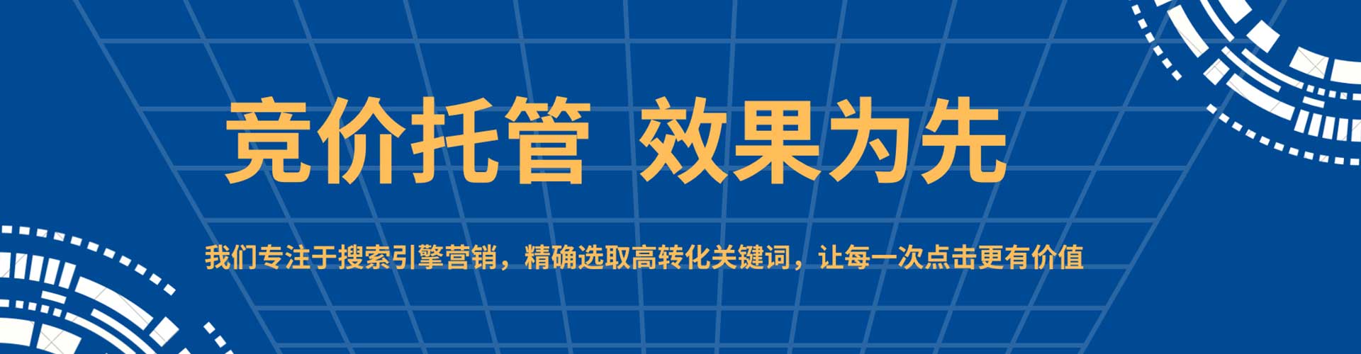 怀仁sem托管