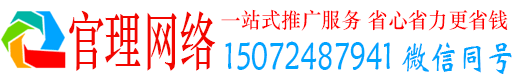 怀仁官理百度推广运营